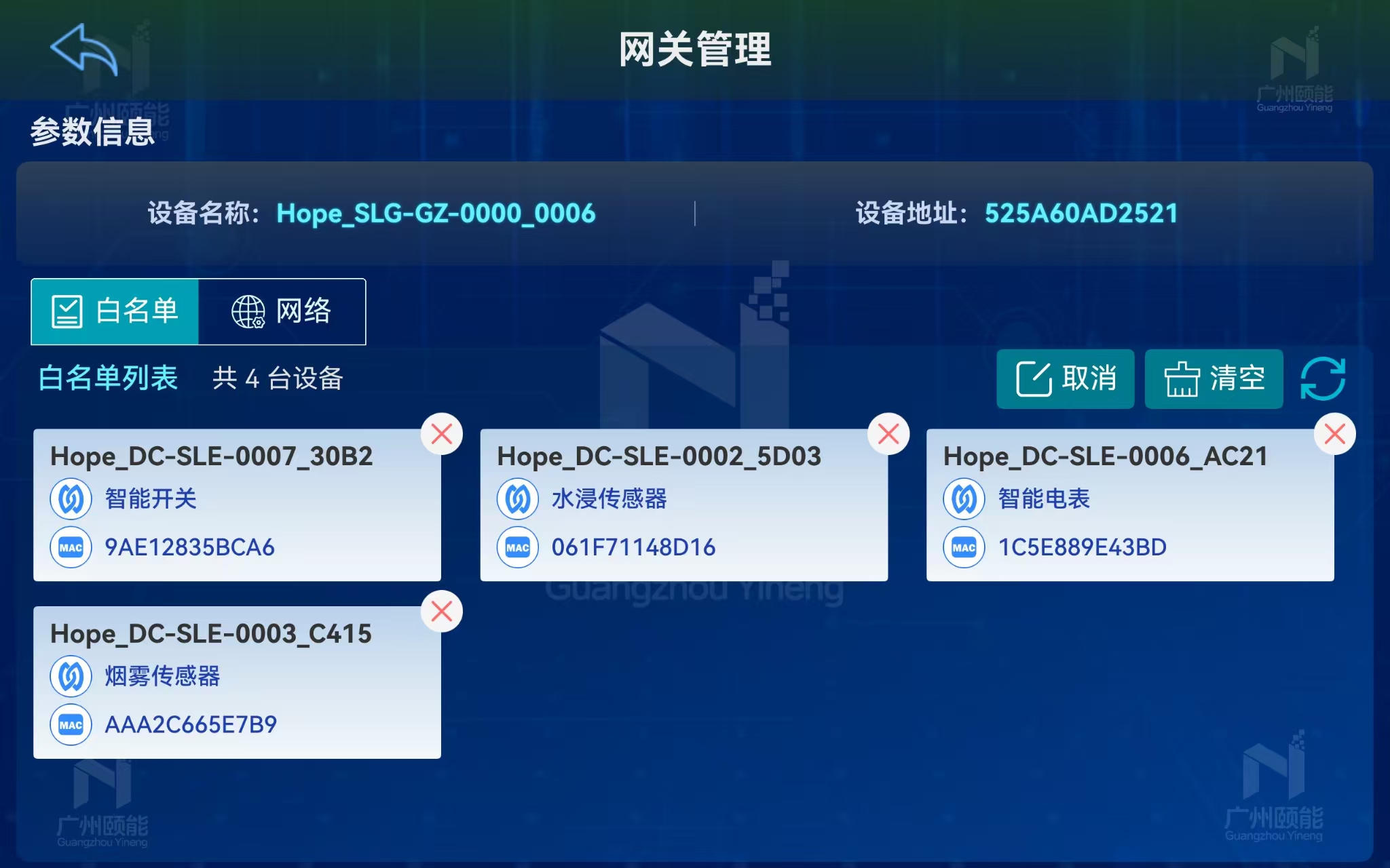 网关管理-白名单-编辑.jpg 网关管理-白名单-编辑.jpg
